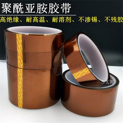 聚酰亞胺膠帶 防靜電聚酰亞胺膠帶 PI膠帶